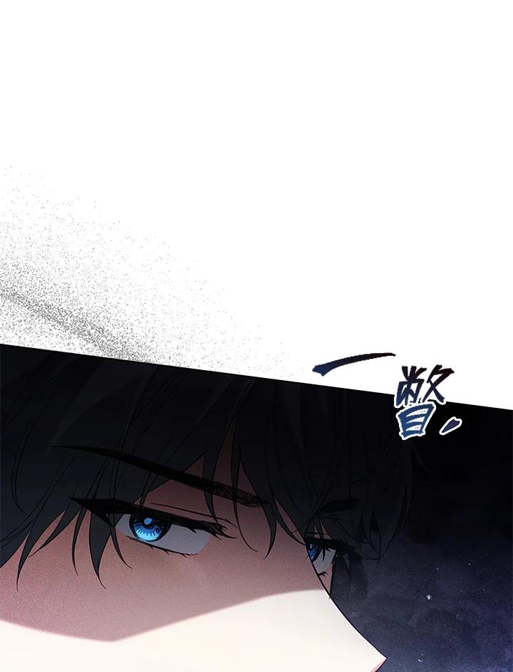 《不可接近的女士》第64话 第42页