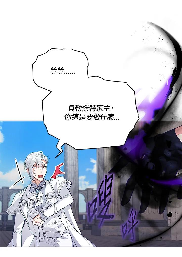 《不可接近的女士》第64话 第58页
