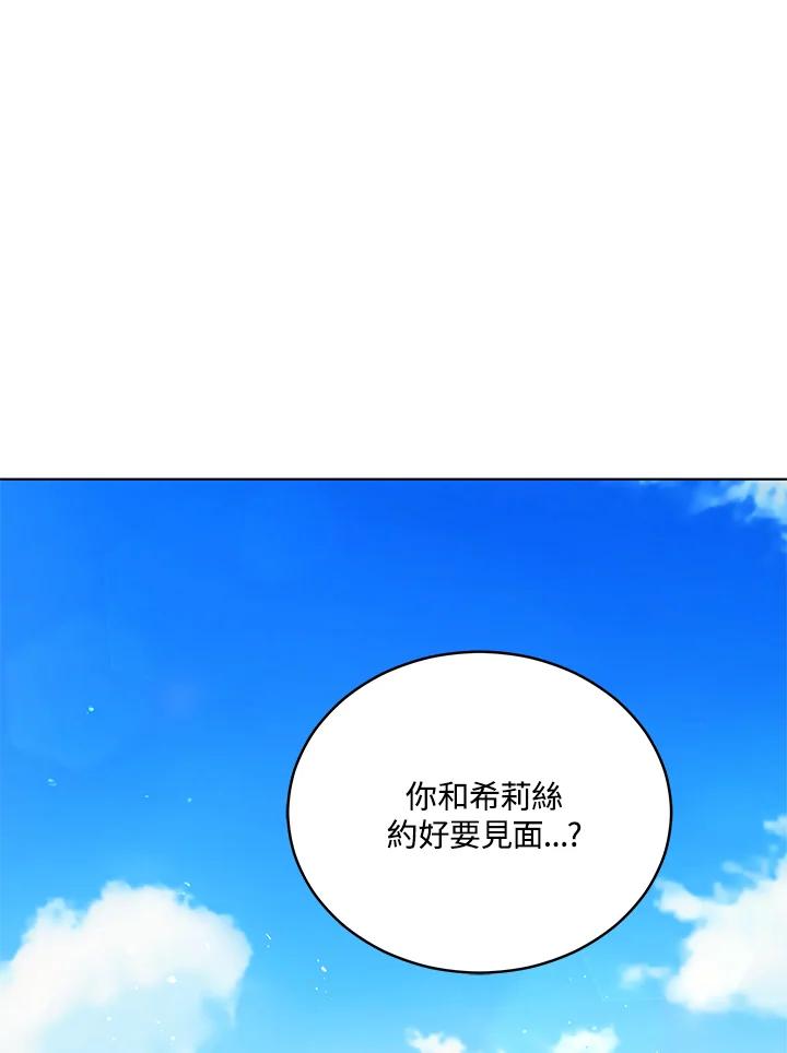 《不可接近的女士》第64话 第39页