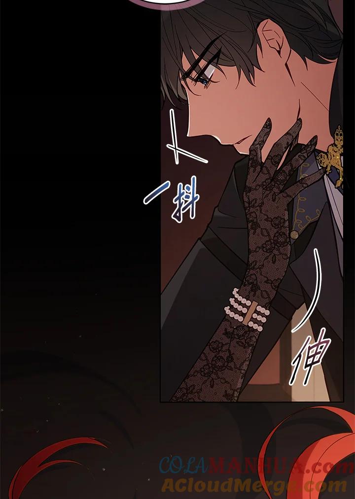 《不可接近的女士》第64话 第101页