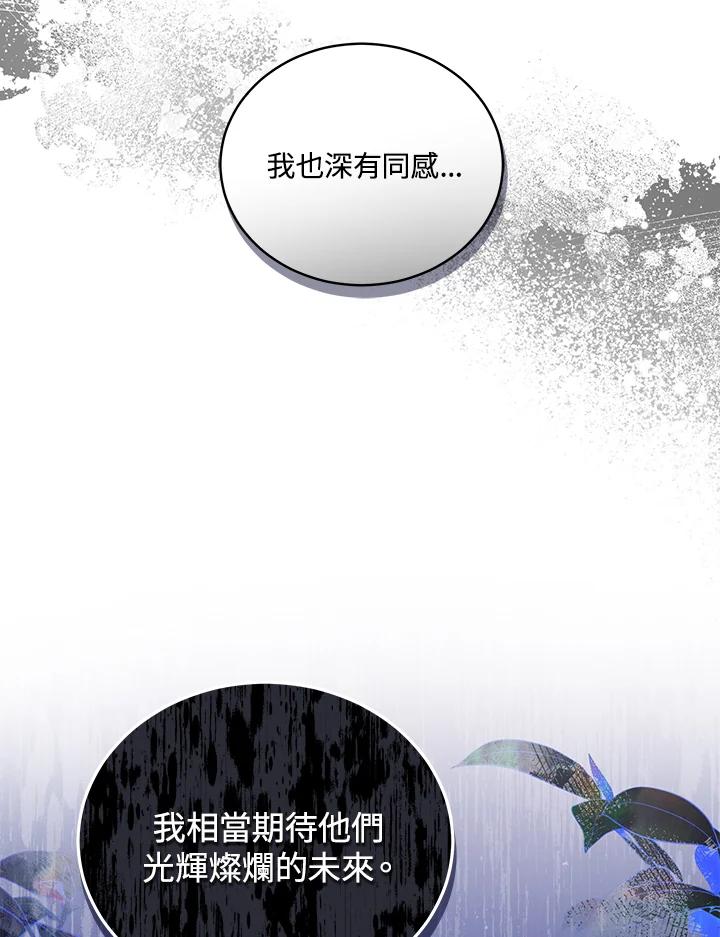 《不可接近的女士》第64话 第15页