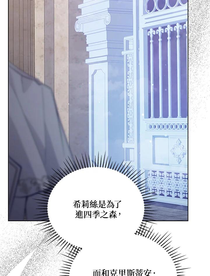 《不可接近的女士》第64话 第44页