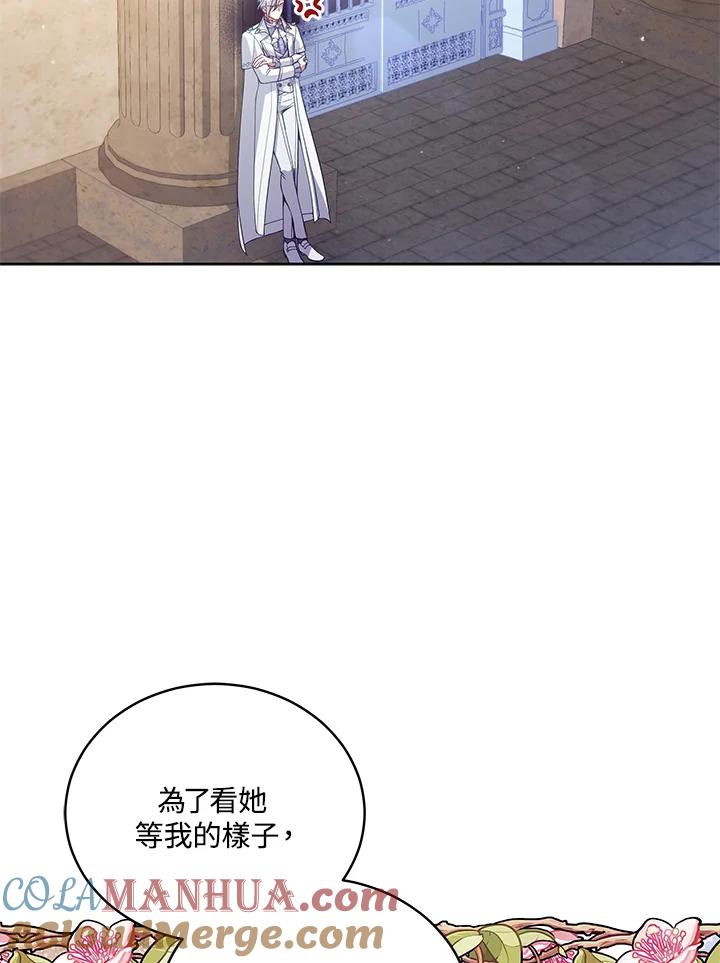 《不可接近的女士》第64话 第25页