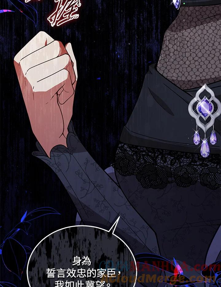 《不可接近的女士》第64话 第17页
