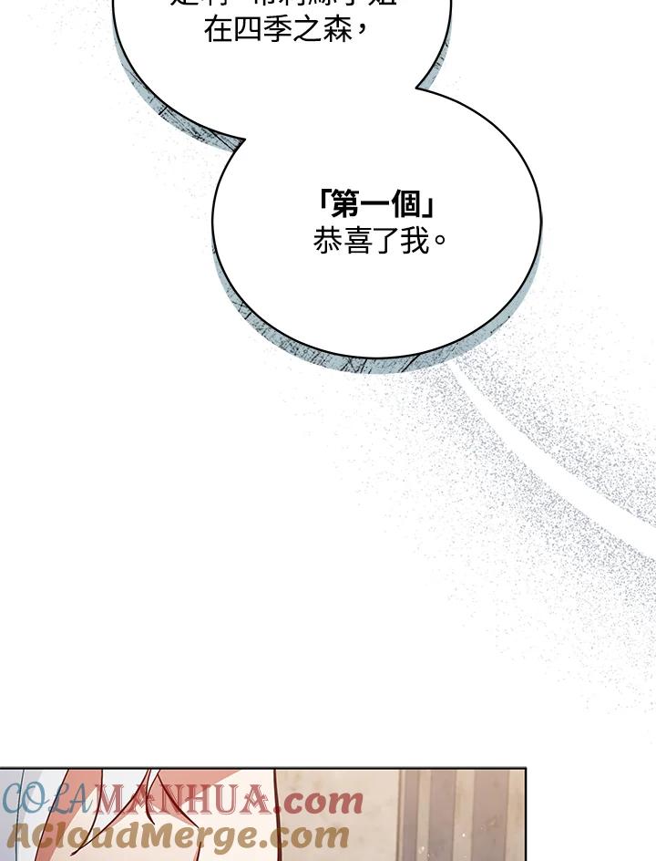 《不可接近的女士》第64话 第49页
