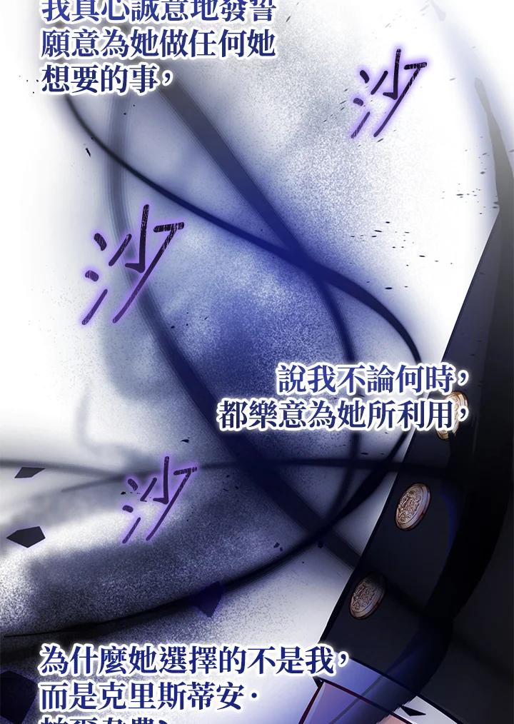 《不可接近的女士》第64话 第55页