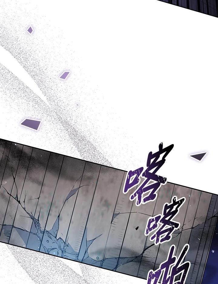 《不可接近的女士》第64话 第62页