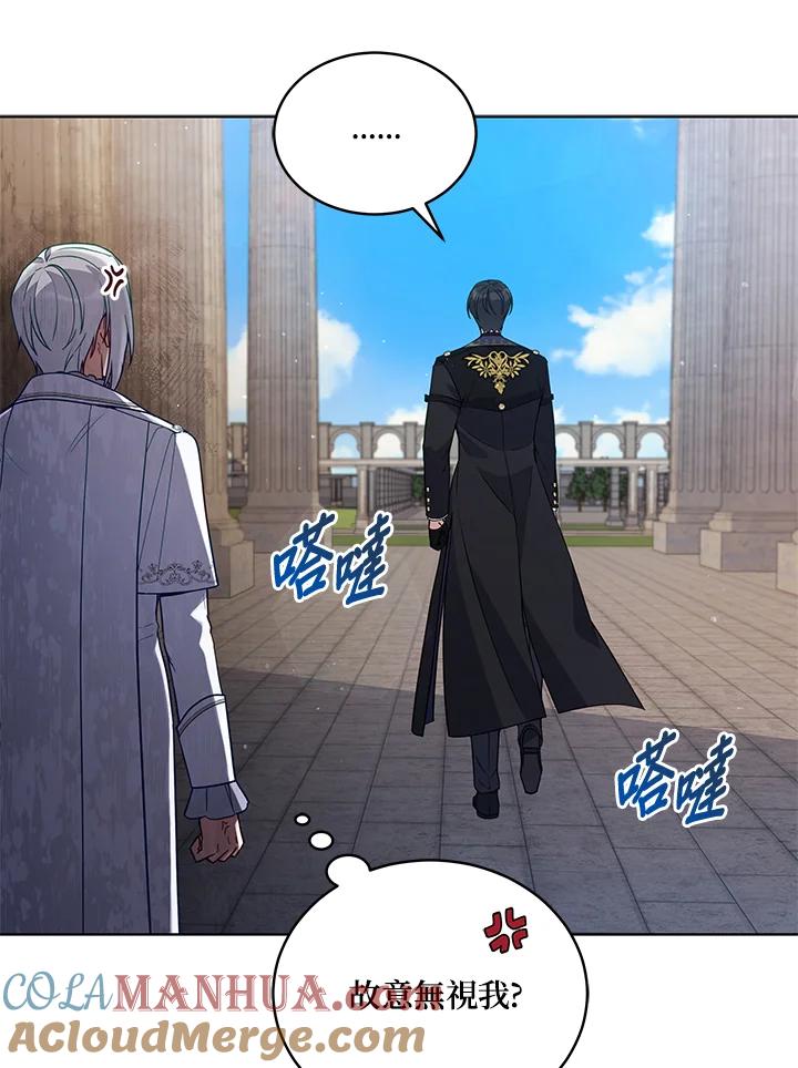 《不可接近的女士》第64话 第33页