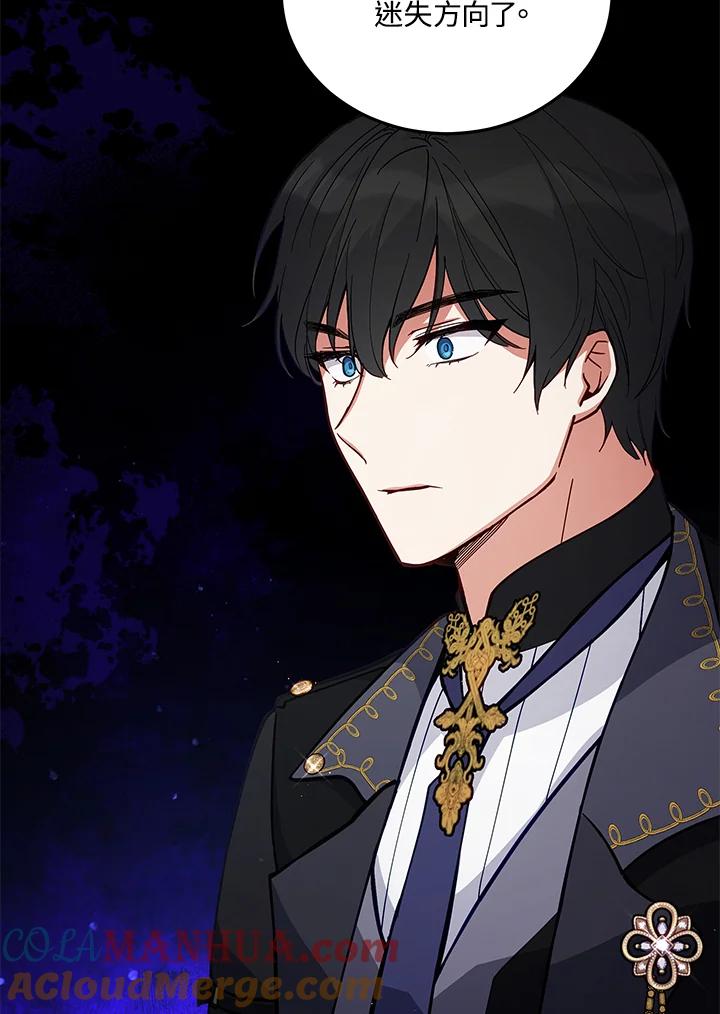 《不可接近的女士》第64话 第53页