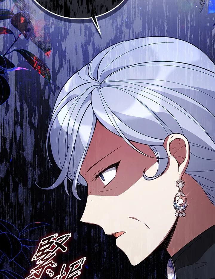 《不可接近的女士》第64话 第16页