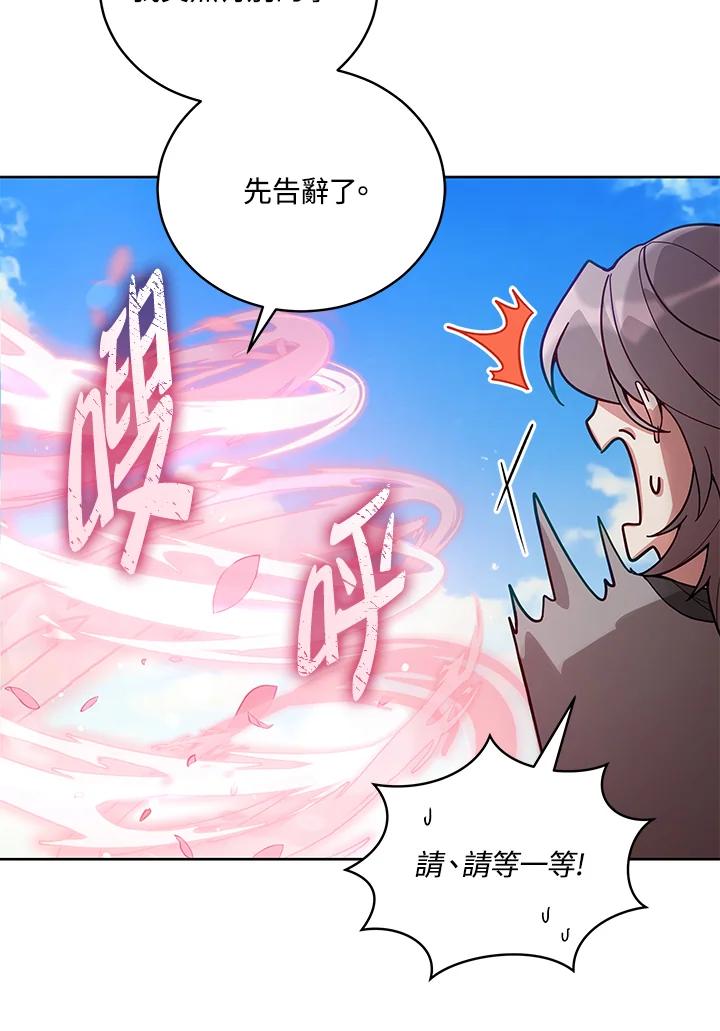 《不可接近的女士》第64话 第10页
