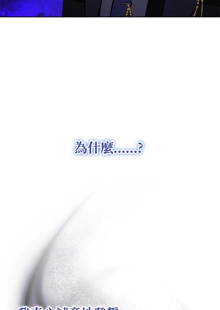 《不可接近的女士》第64话 第54页