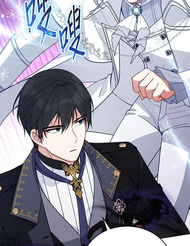 《不可接近的女士》第64话 第66页
