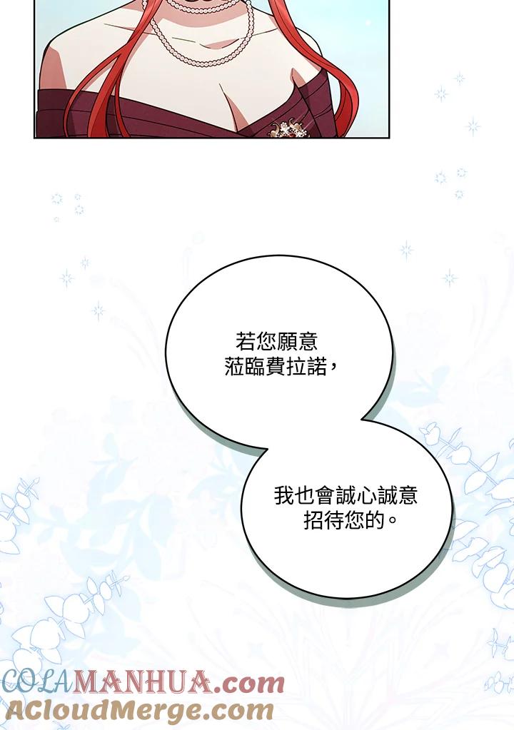《不可接近的女士》第64话 第5页