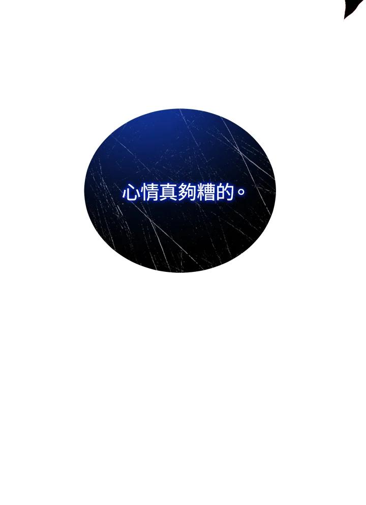 《不可接近的女士》第64话 第91页