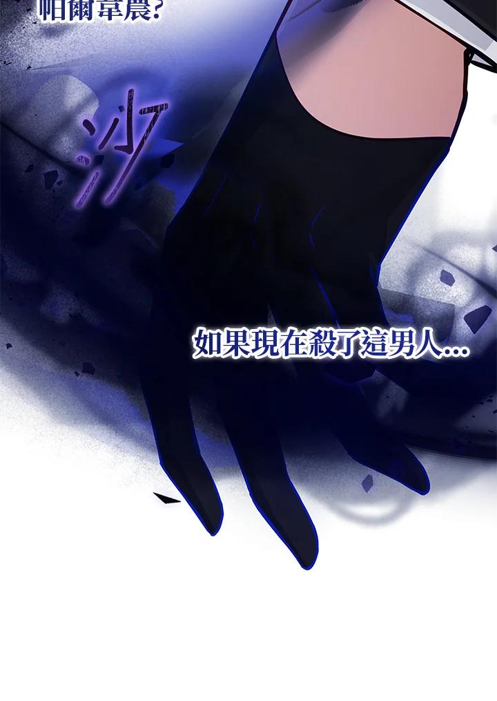 《不可接近的女士》第64话 第56页