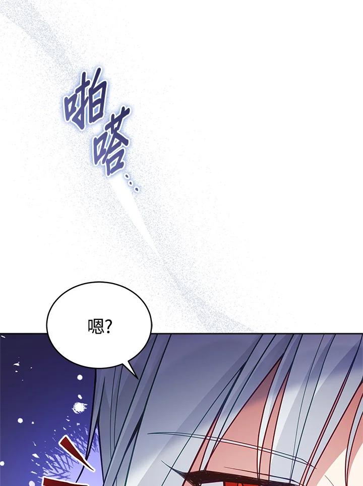 《不可接近的女士》第64话 第28页