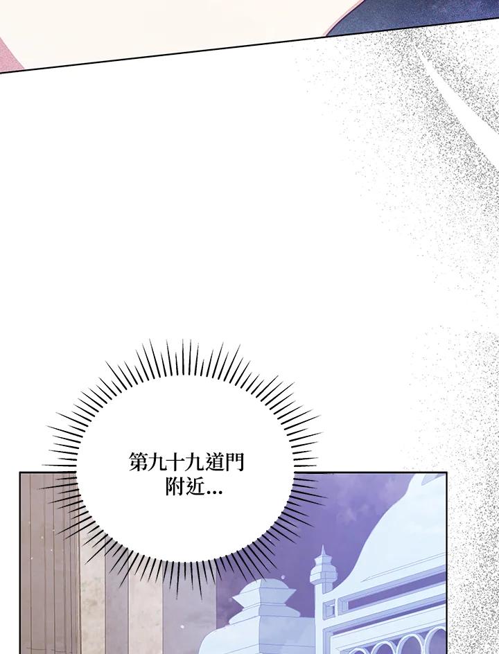 《不可接近的女士》第64话 第43页