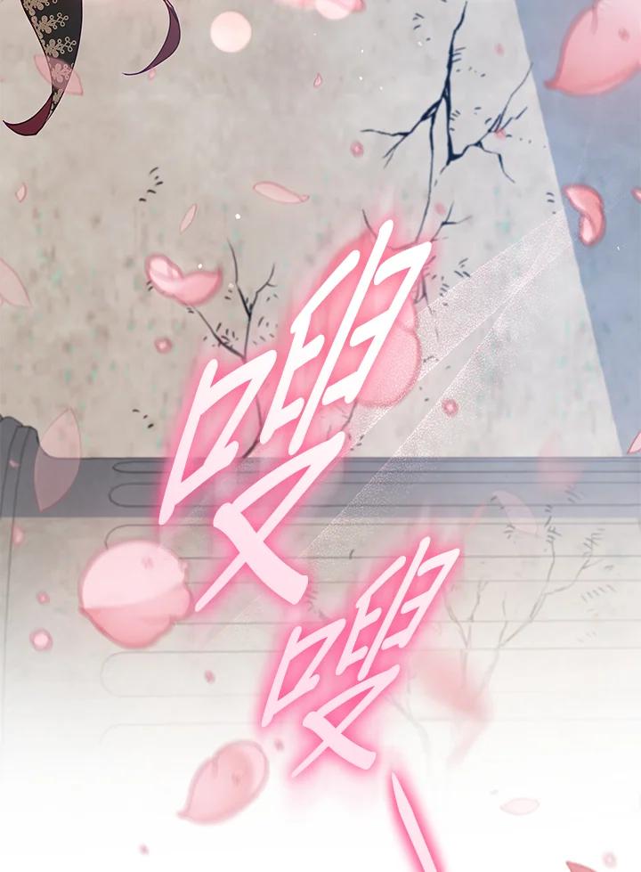 《不可接近的女士》第64话 第86页