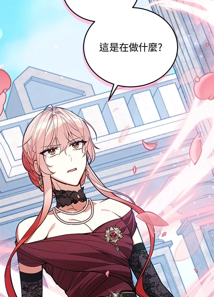 《不可接近的女士》第64话 第75页