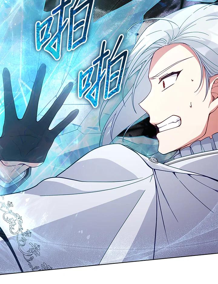 《不可接近的女士》第64话 第68页