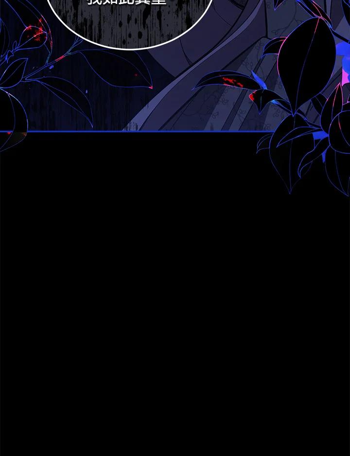 《不可接近的女士》第64话 第18页