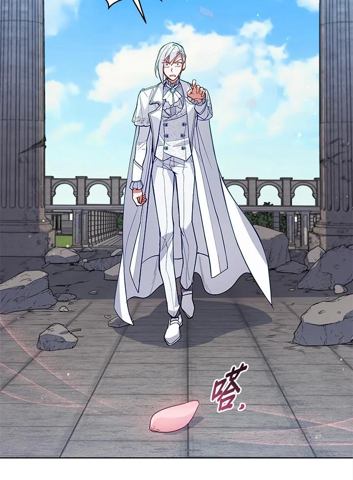 《不可接近的女士》第64话 第88页