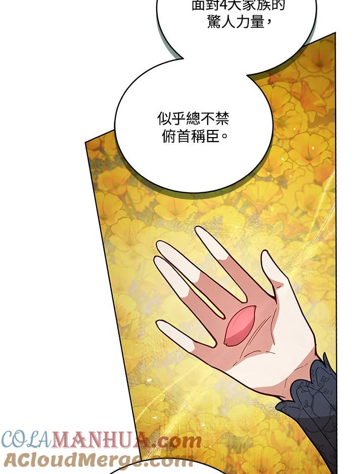 《不可接近的女士》第64话 第13页