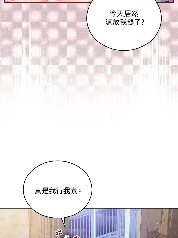 《不可接近的女士》第64话 第24页
