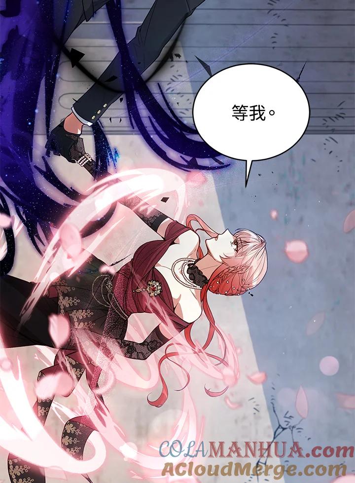 《不可接近的女士》第64话 第85页