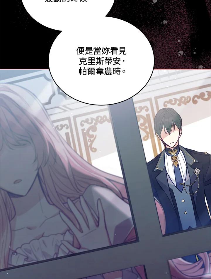 《不可接近的女士》第65话 第24页