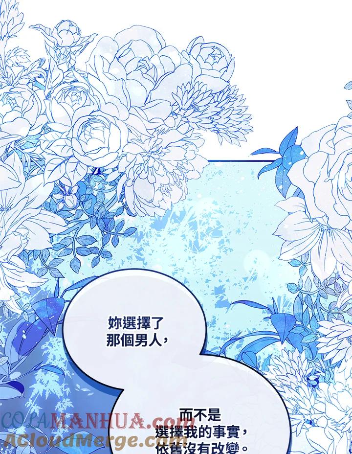 《不可接近的女士》第65话 第45页