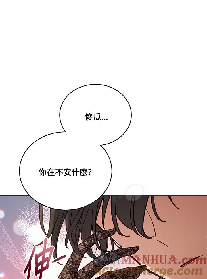 《不可接近的女士》第65话 第53页