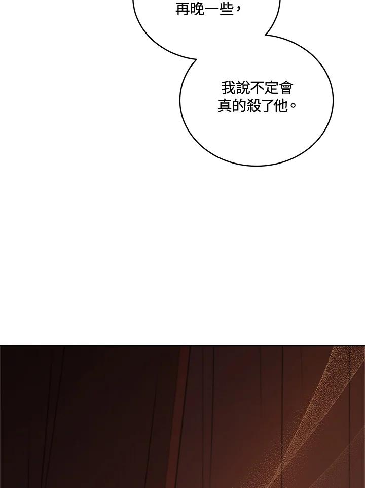 《不可接近的女士》第65话 第35页