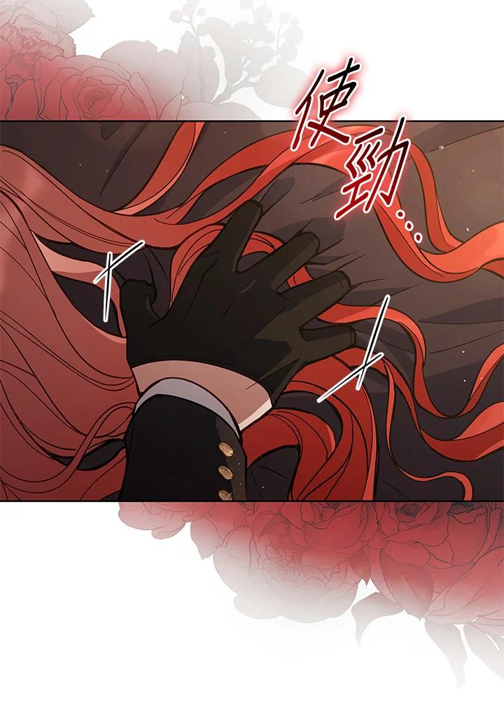 《不可接近的女士》第65话 第10页
