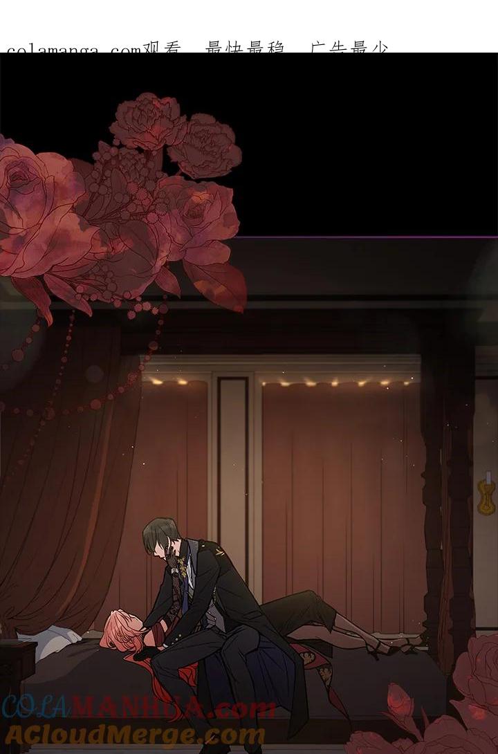 《不可接近的女士》第65话 第1页