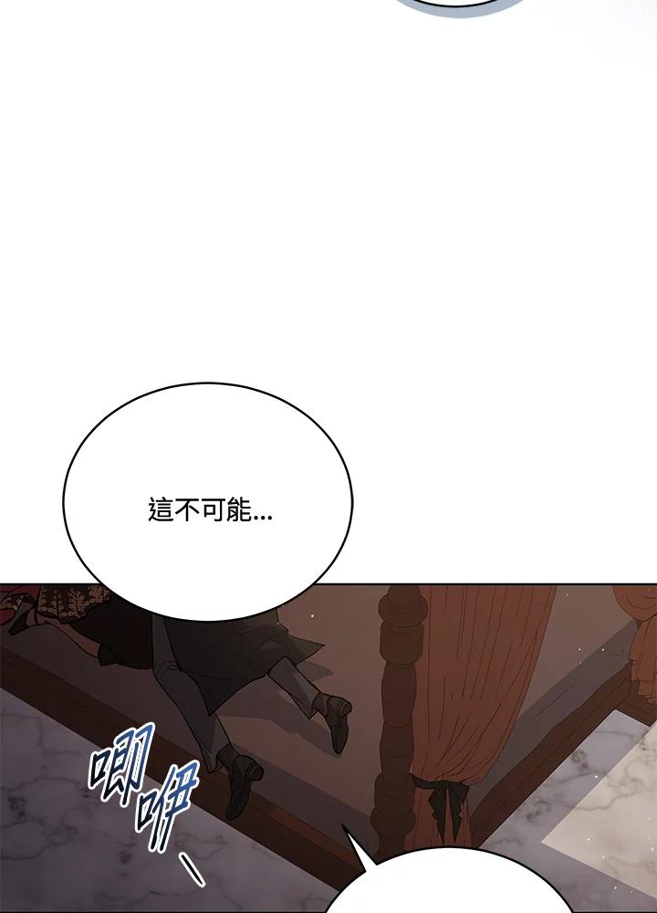 《不可接近的女士》第65话 第68页