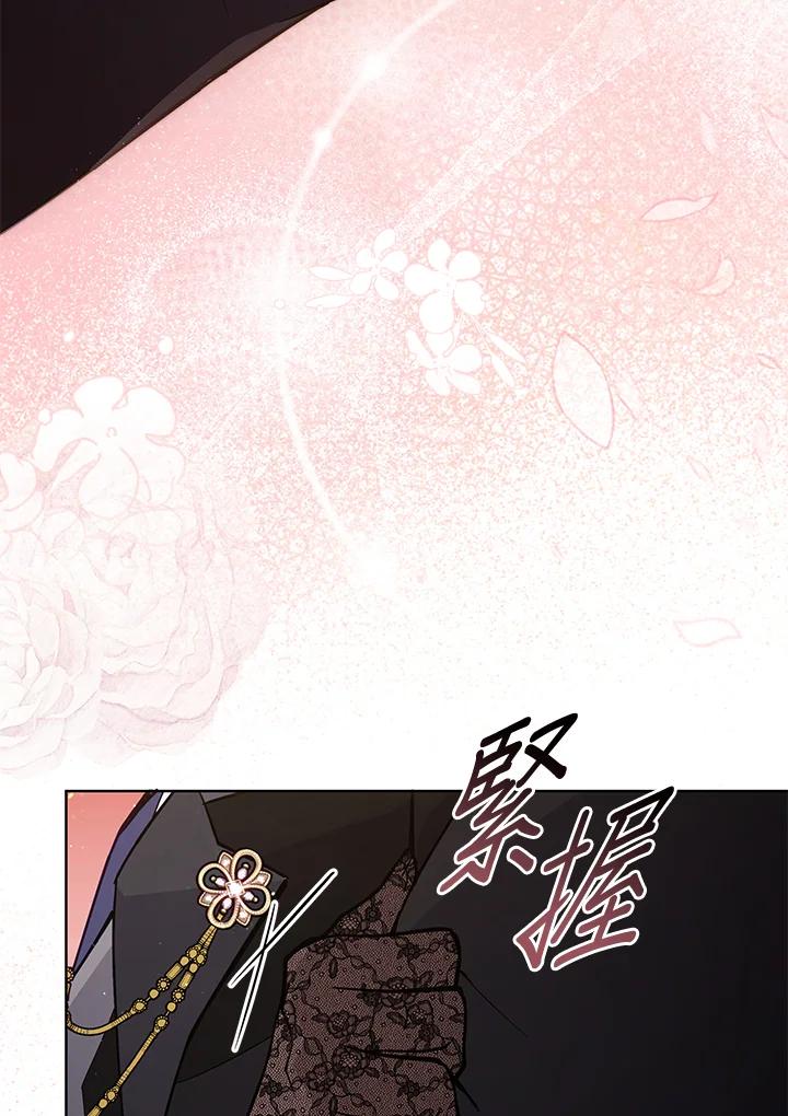 《不可接近的女士》第65话 第79页