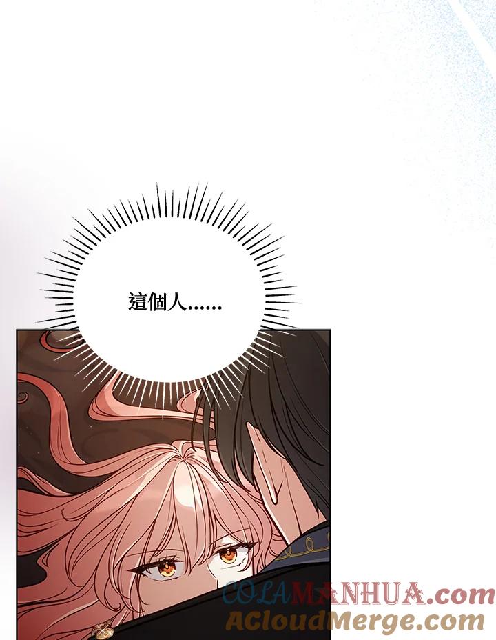 《不可接近的女士》第65话 第49页