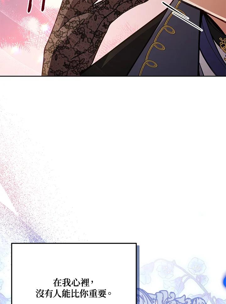 《不可接近的女士》第65话 第54页