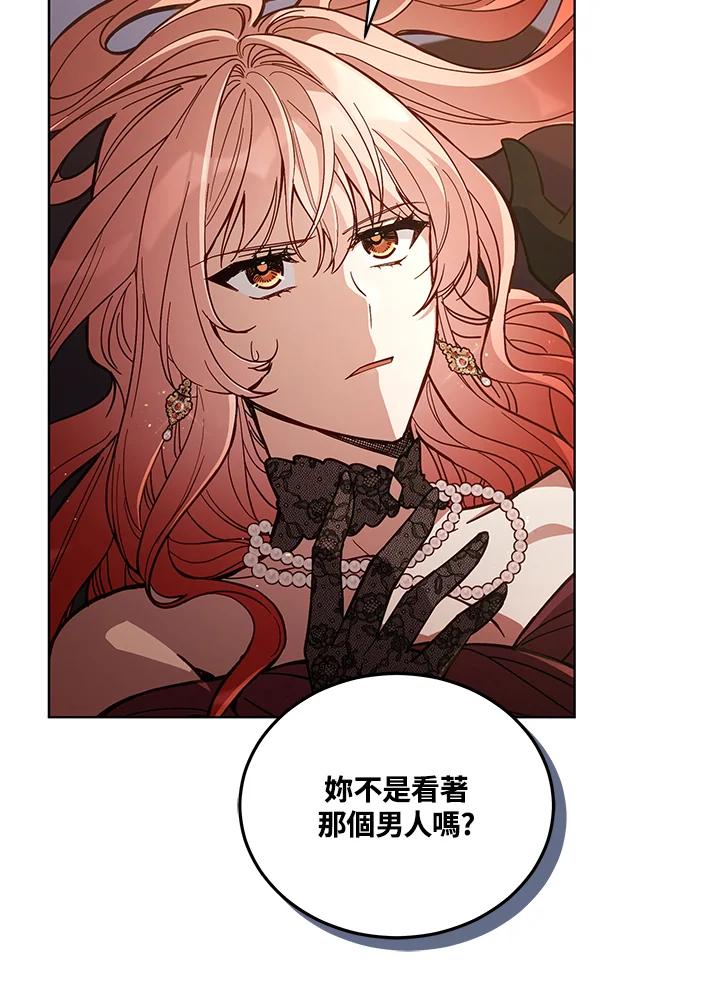 《不可接近的女士》第65话 第20页