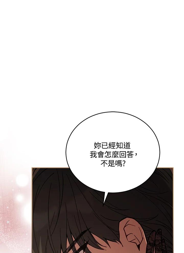 《不可接近的女士》第65话 第11页