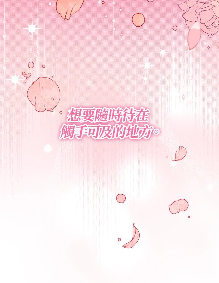 《不可接近的女士》第65话 第98页