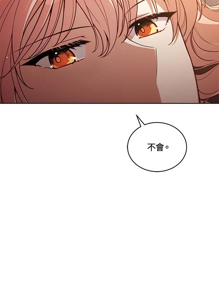 《不可接近的女士》第65话 第39页