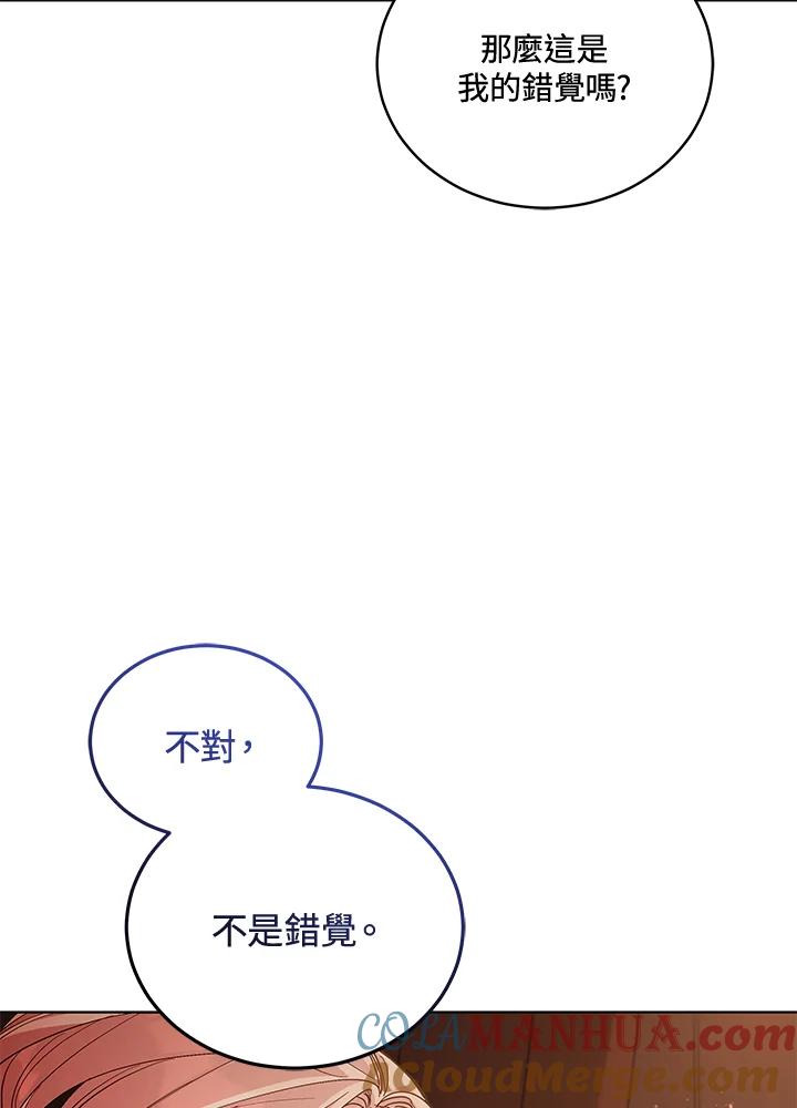 《不可接近的女士》第65话 第69页