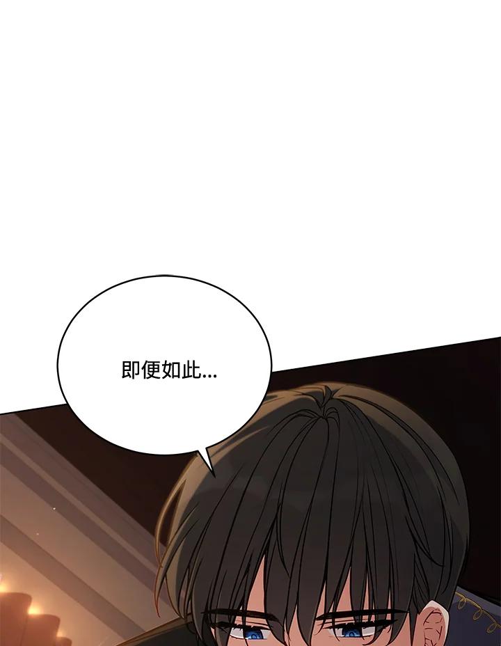 《不可接近的女士》第65话 第43页