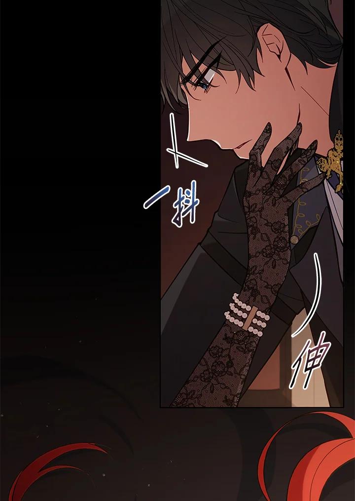 《不可接近的女士》第65话 第3页