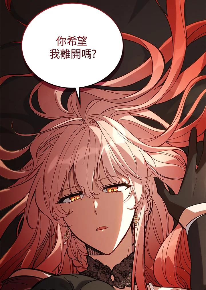 《不可接近的女士》第65话 第4页
