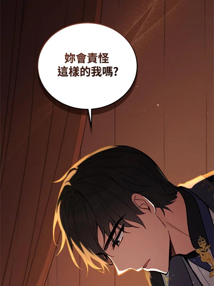 《不可接近的女士》第65话 第36页