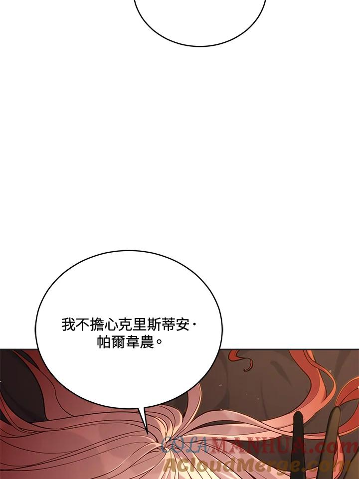 《不可接近的女士》第65话 第41页